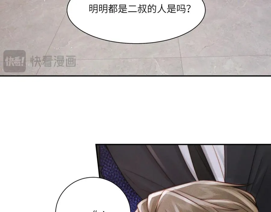 第19话 我的男人还轮不到你动85