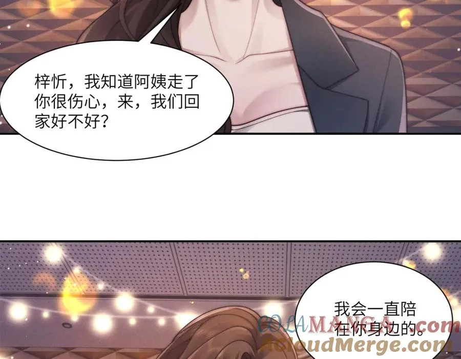 第38话 林阮乔，我不想玩了4