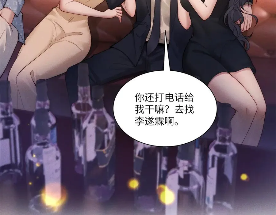 第7话 将计就计77