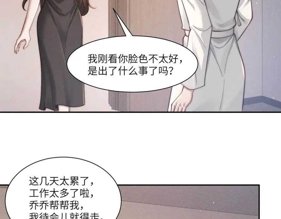 第37话 铺好后路73