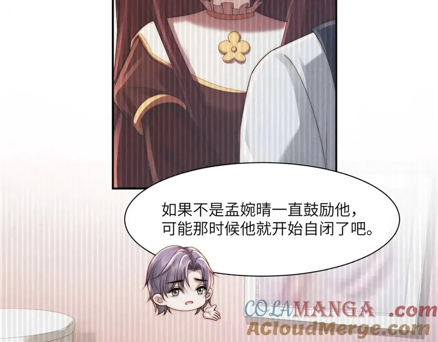 第45话 青梅竹马or前妻？40