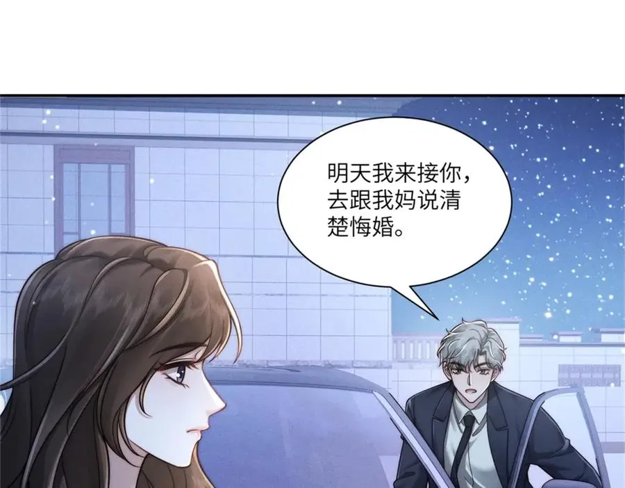 第4话 两年为期7