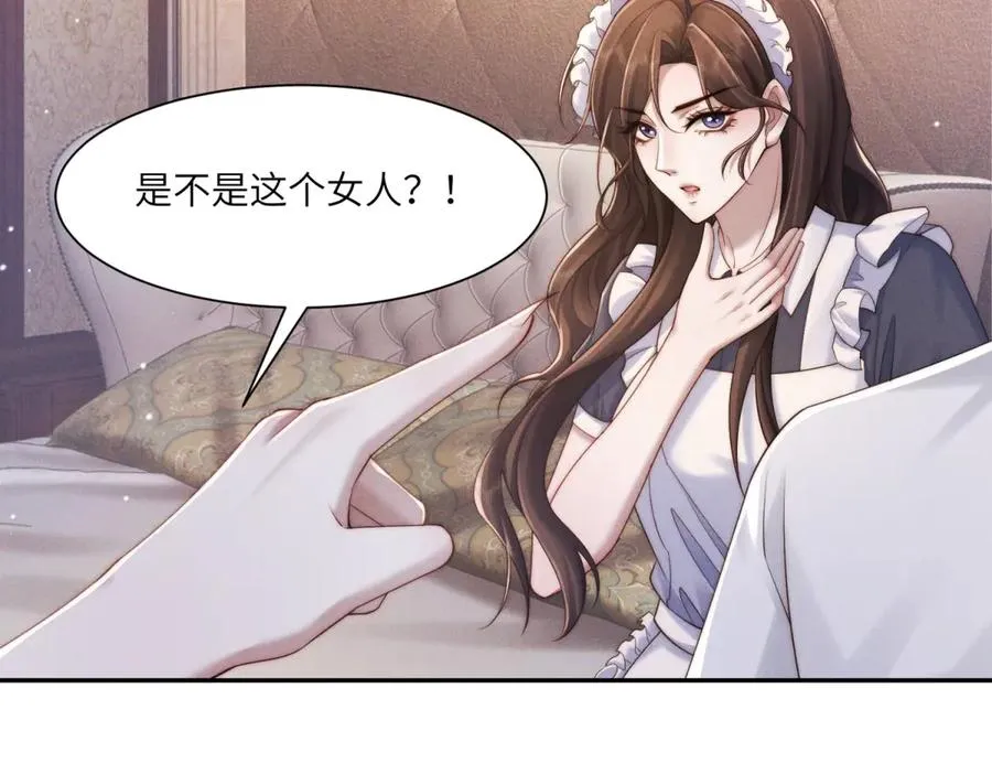 第48话 这次我决不会放手81