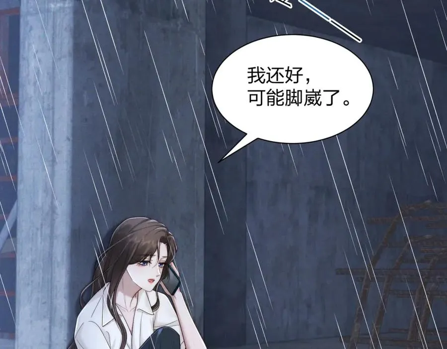 第18话 我一定会救你出去25