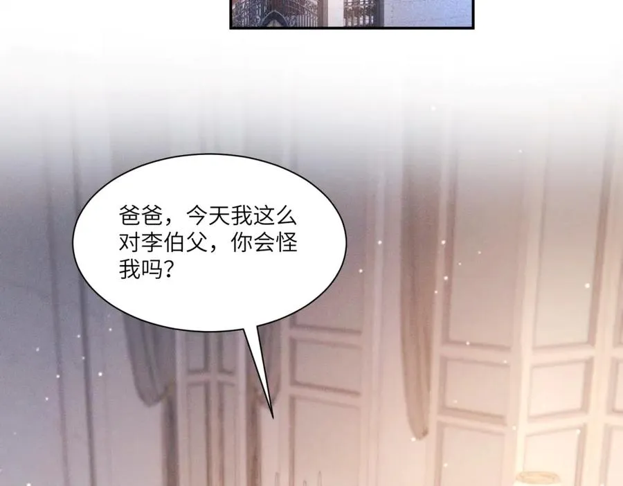 第8话 上门提亲103