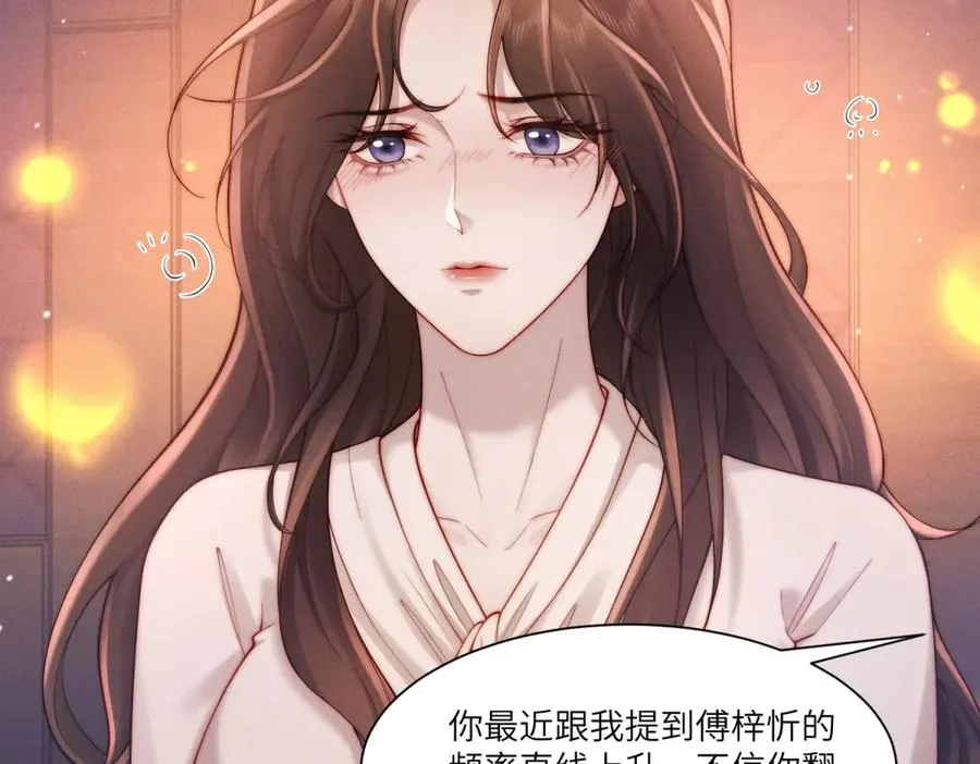 第25话 一边欢喜一边愁115