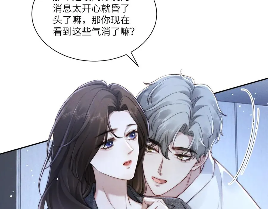 第21话 度假村内狼人现身103