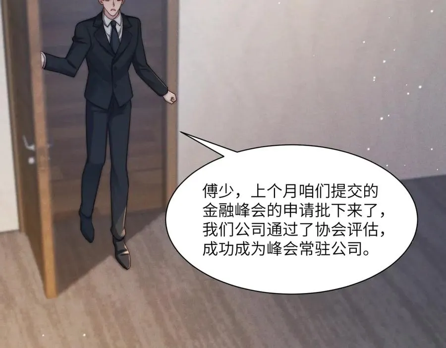 第28话 我想要足以与你相配79