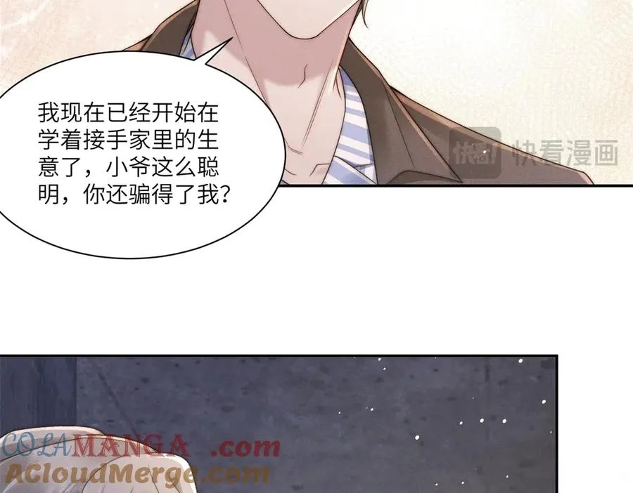 第18话 我一定会救你出去88