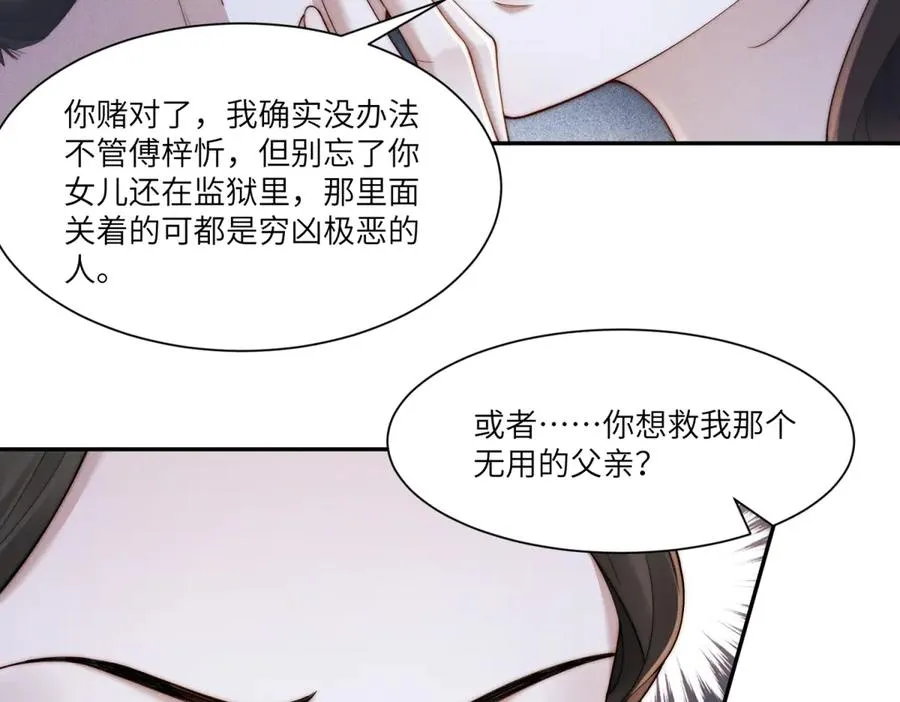 第44话 从天而降的青梅竹马57