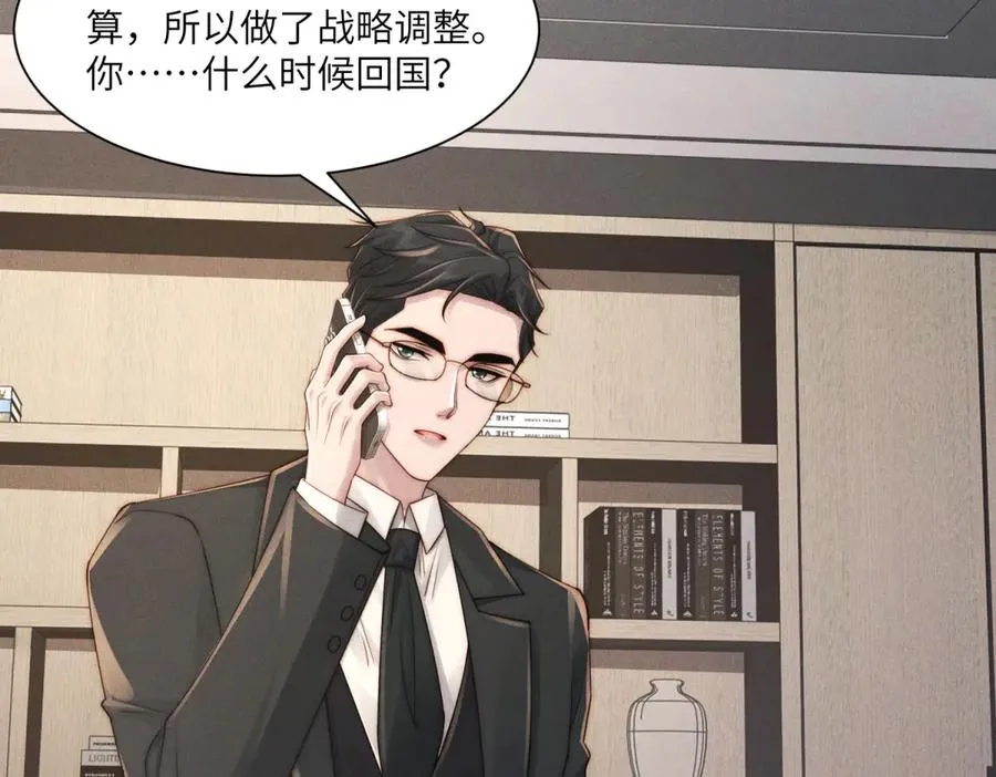 第49话 我才是你最好的归宿13