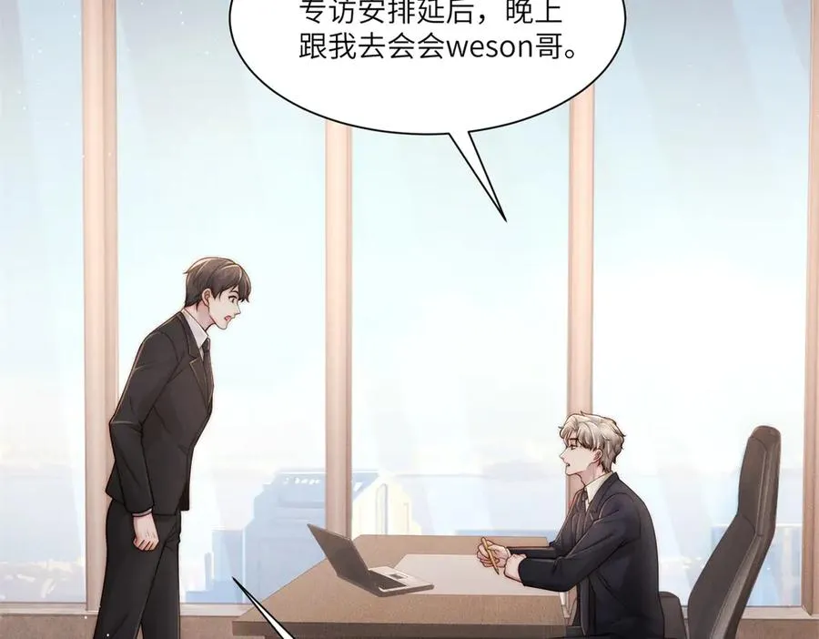 第29话 林阮乔被绑架了13