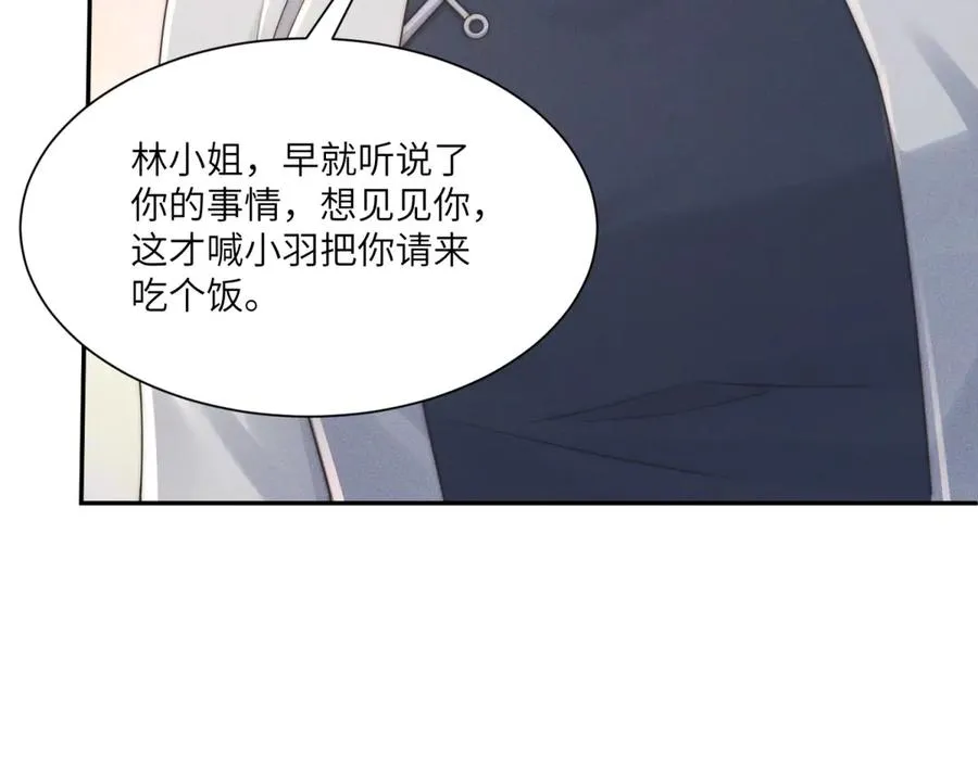 第49话 我才是你最好的归宿83