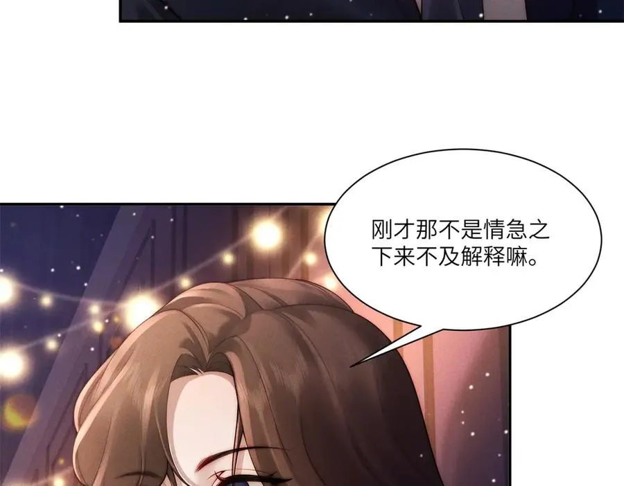 第7话 将计就计106