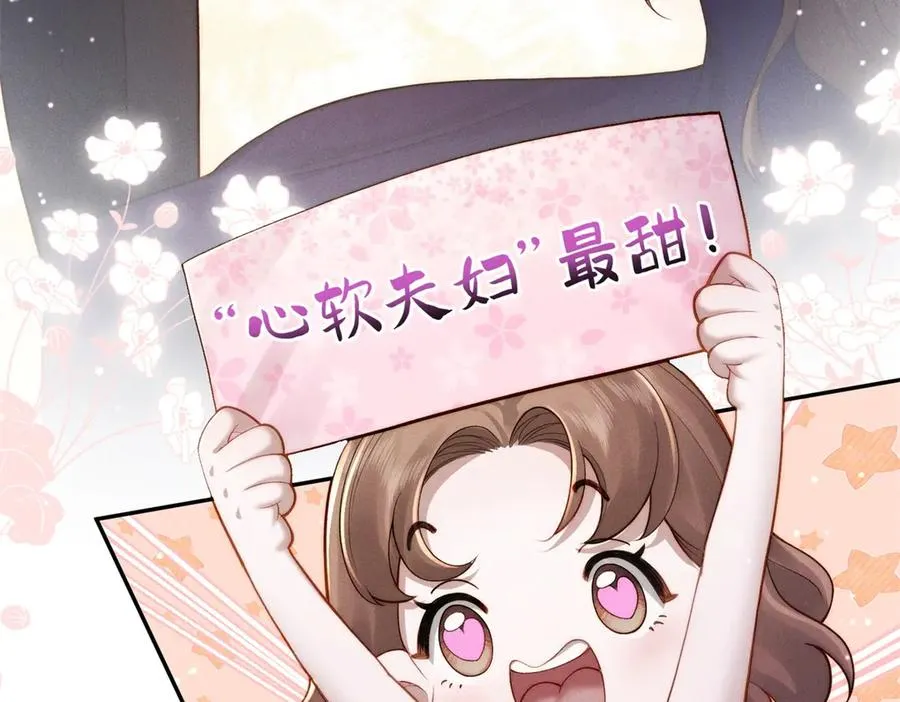 第5话 情敌见面91