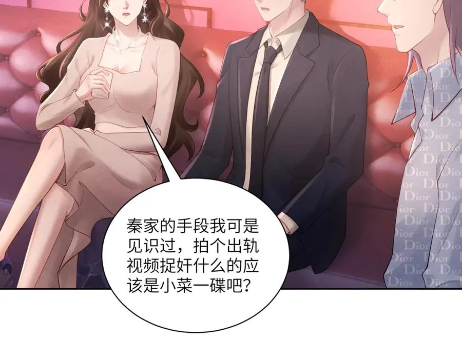 第8话 上门提亲17