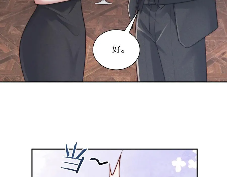 第51话 我的家事轮不到你管71