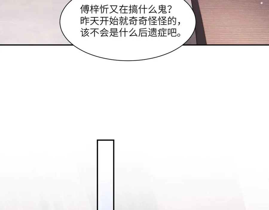 第25话 一边欢喜一边愁23