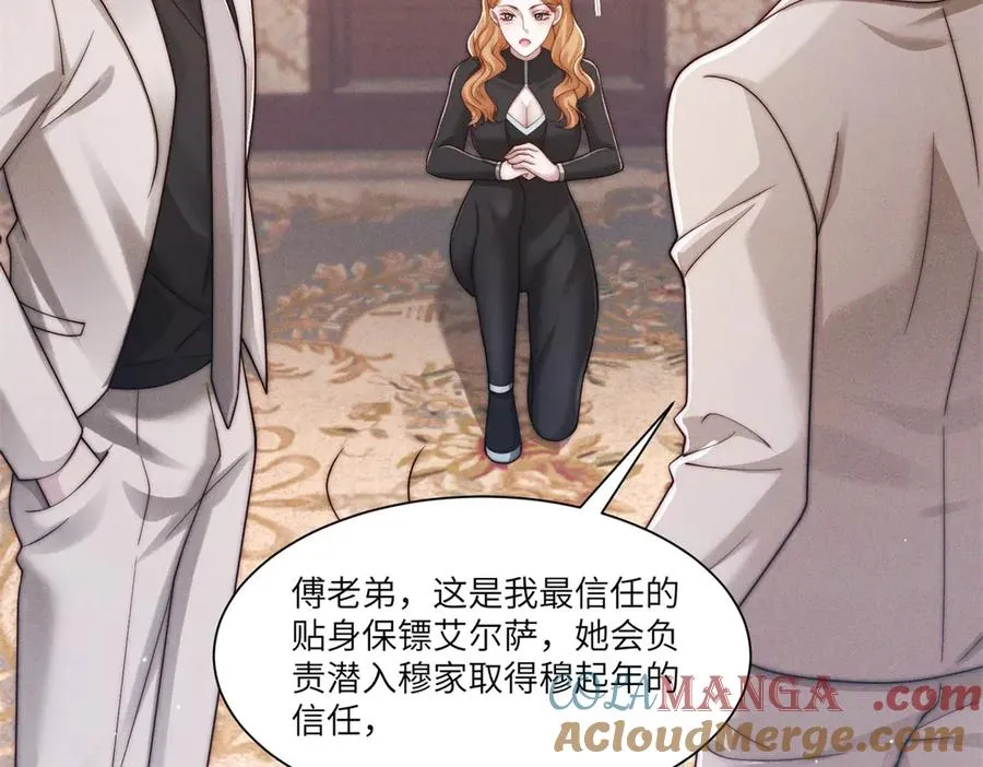 第32话 他真的不要我了吗？32
