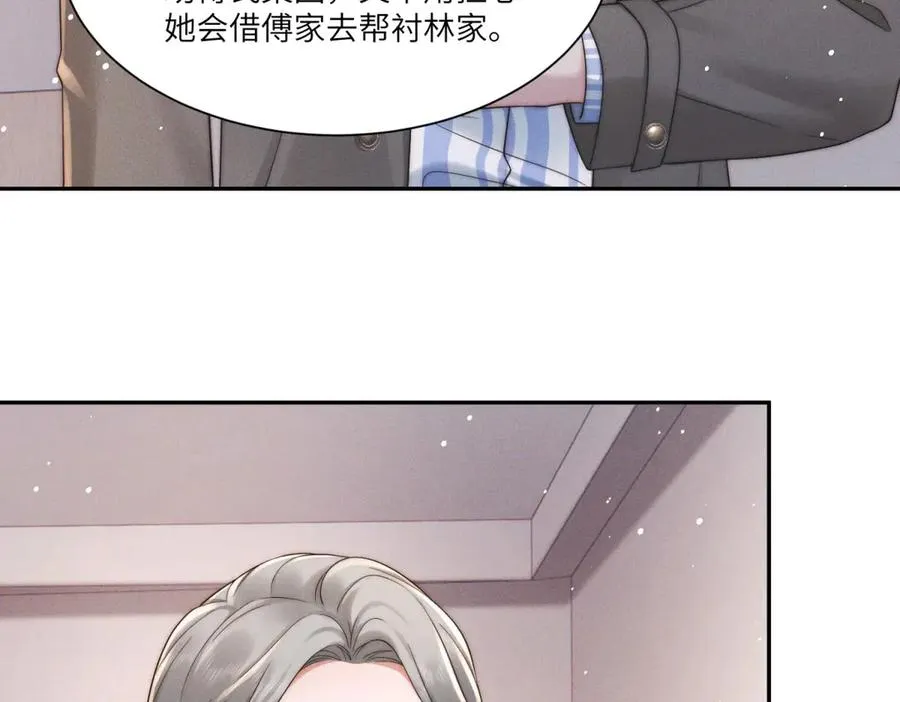第18话 我一定会救你出去5