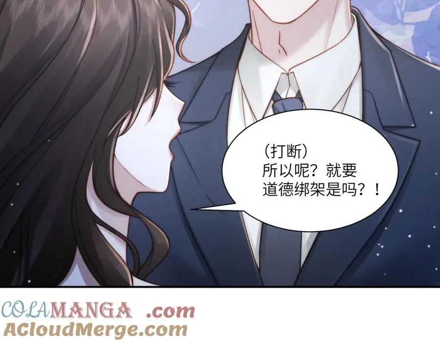 第7话 将计就计20