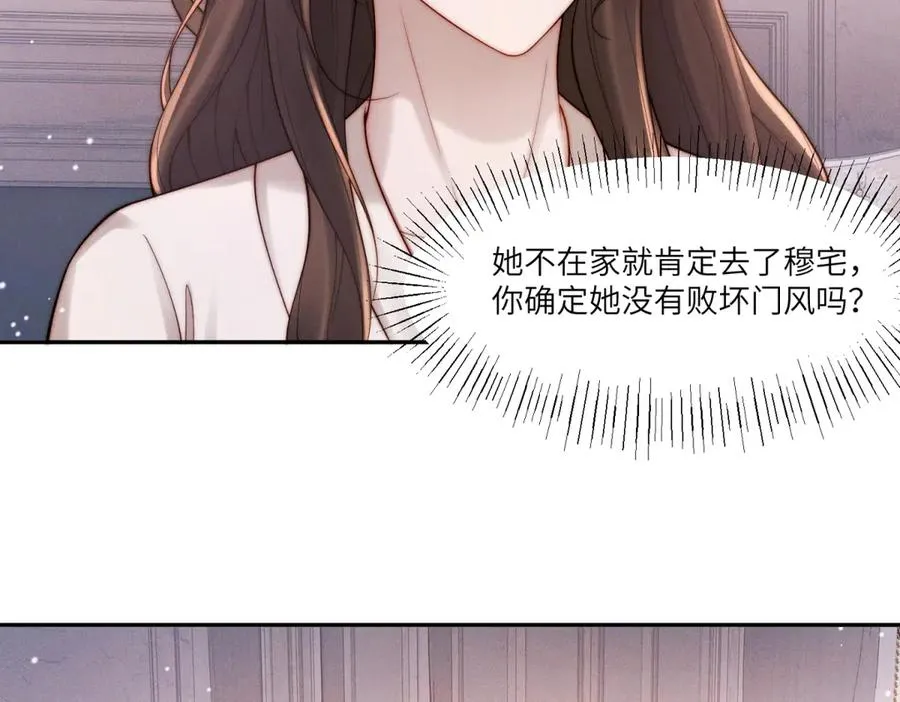 第26话 什么才是喜欢？17