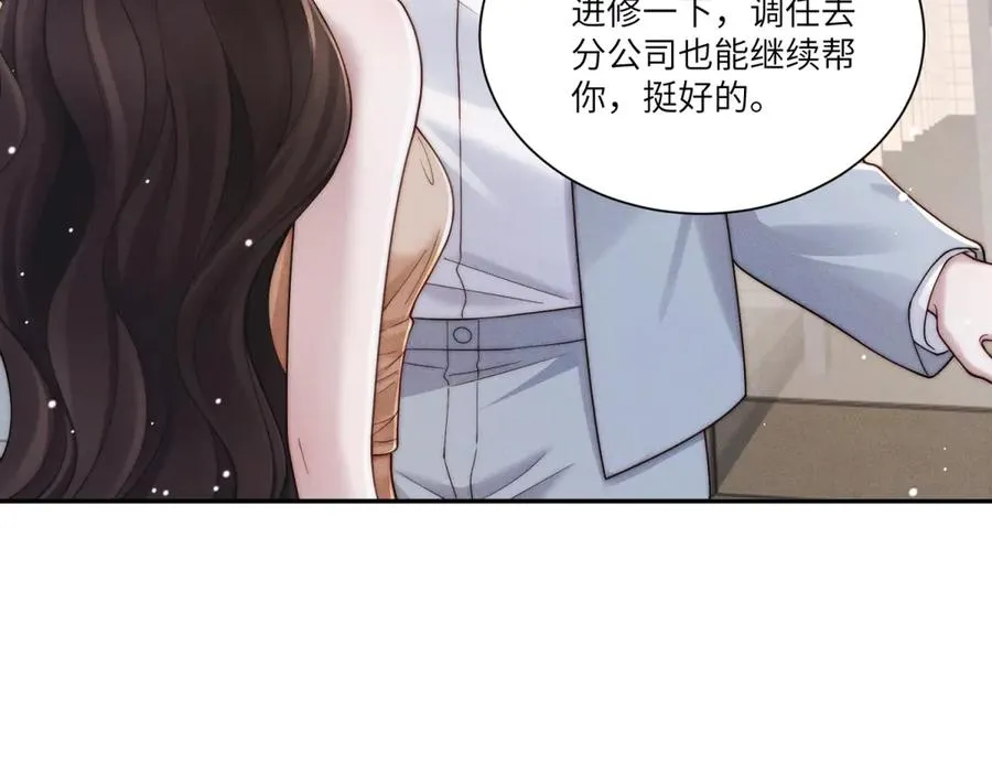 第28话 我想要足以与你相配34