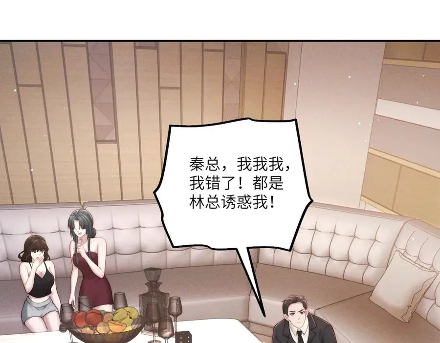 第19话 我的男人还轮不到你动51