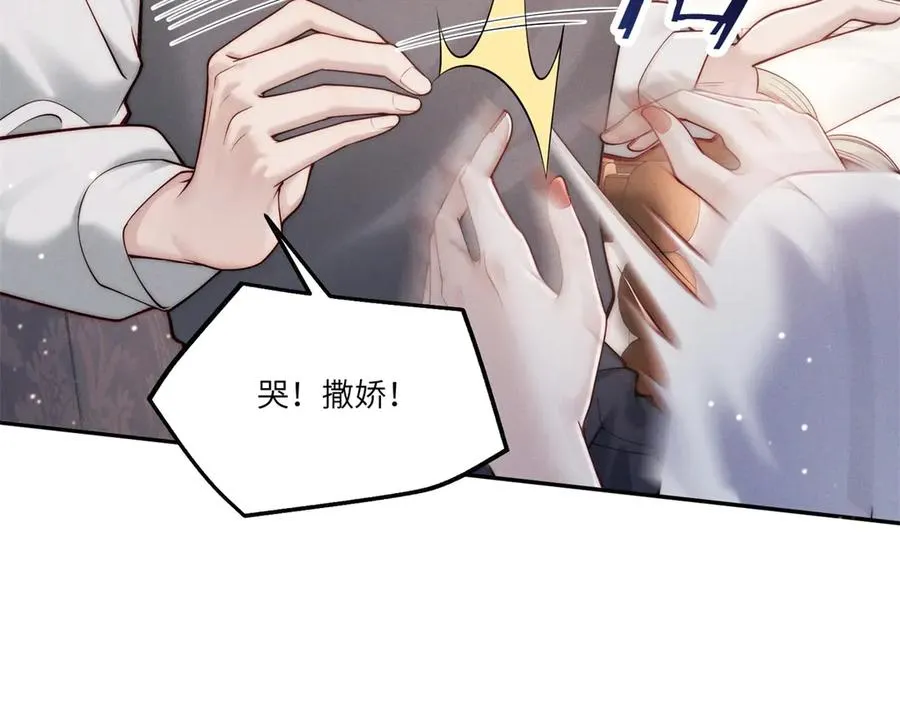 第3话 上门提亲33