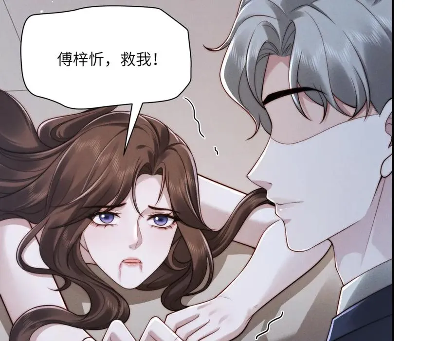 第32话 他真的不要我了吗？93