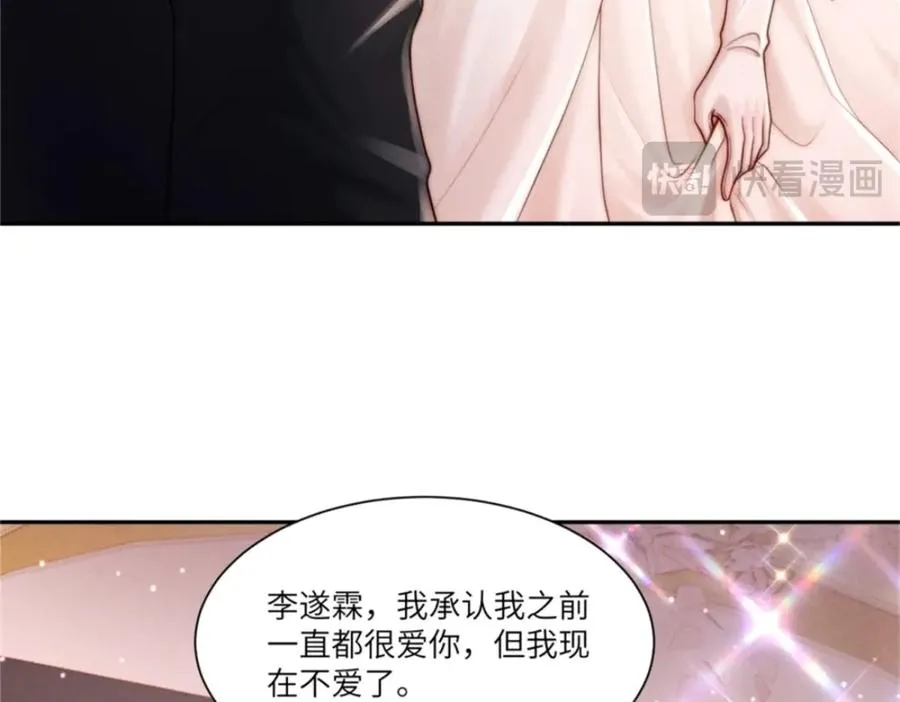 第11话 我的新郎傅梓忻33