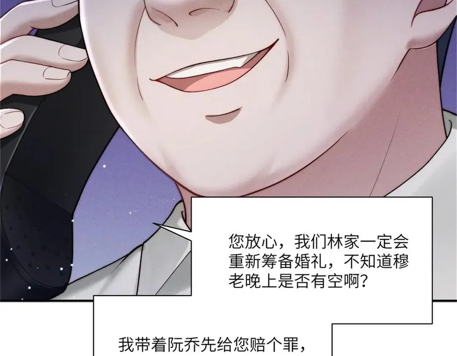 第6话 我们领证吧33