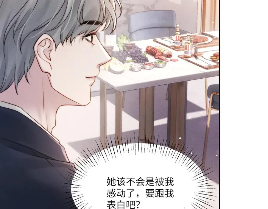 第15话 这公司我买了61