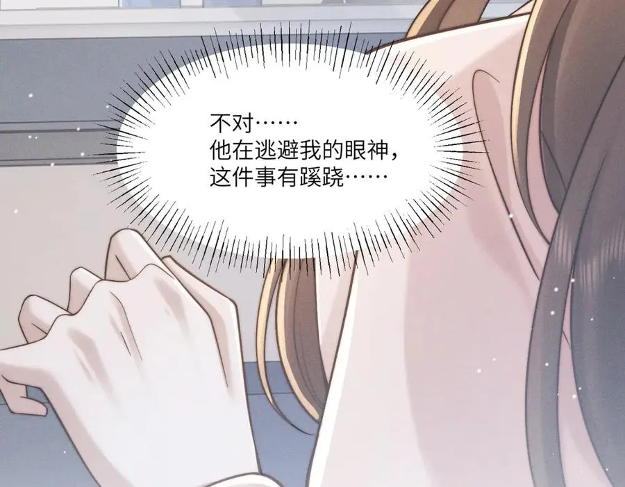 第40话 再见已是物是人非117