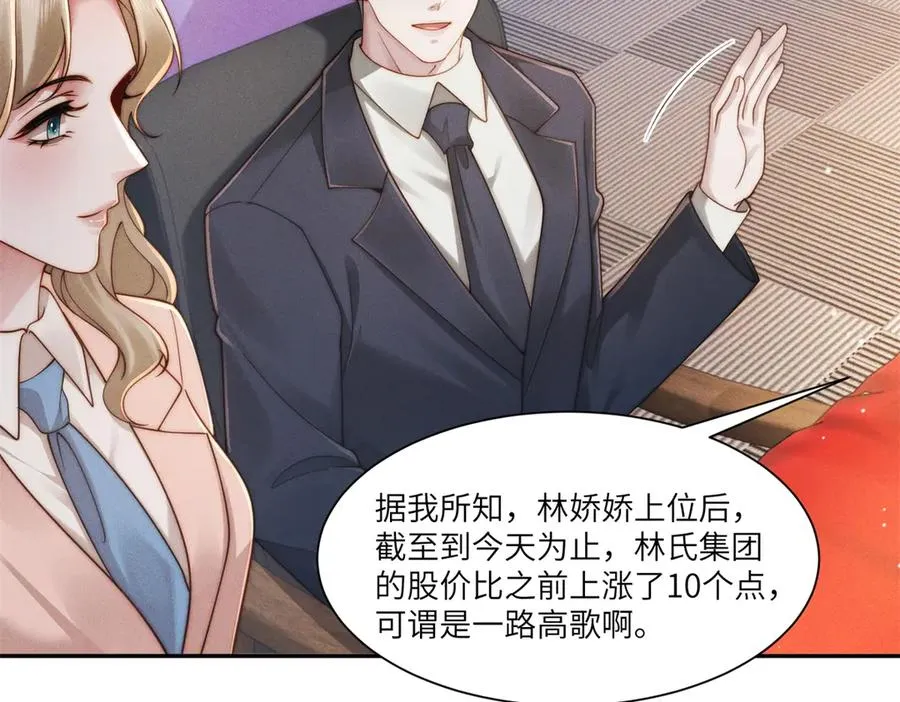 第40话 再见已是物是人非41