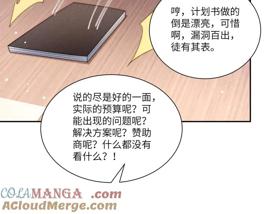 第14话 一报还一报52