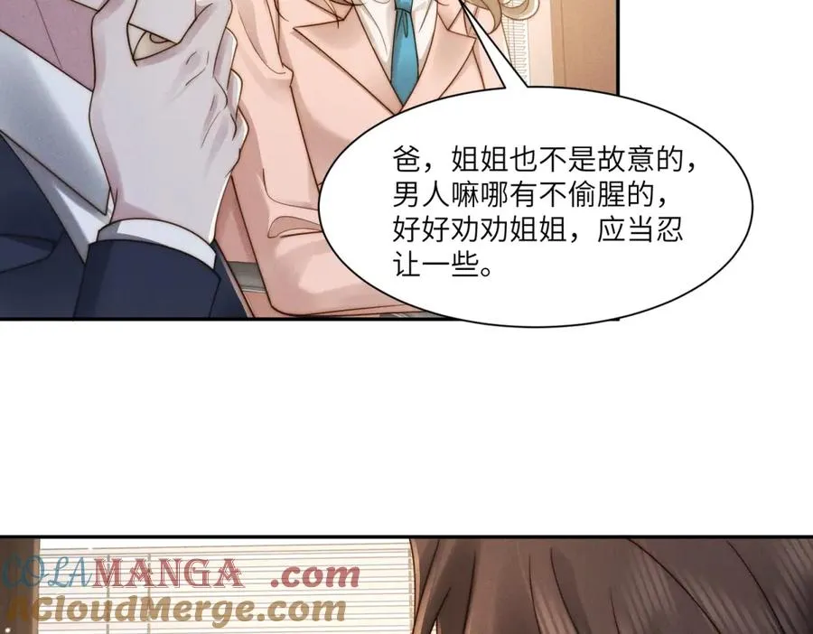 第38话 林阮乔，我不想玩了96