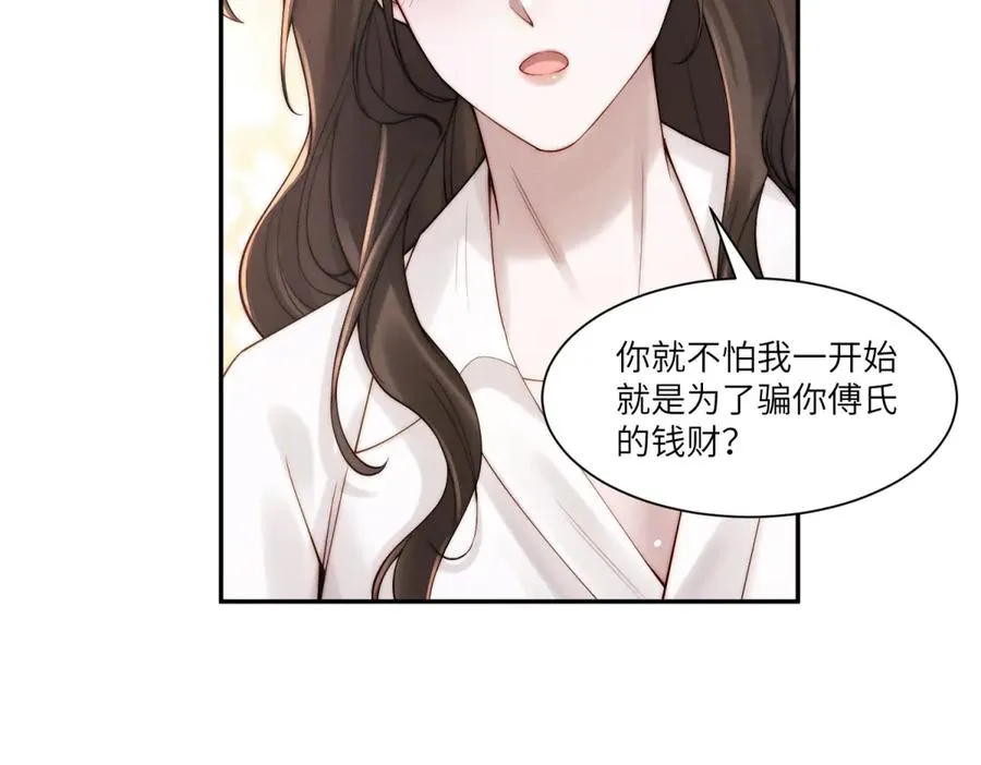 第18话 我一定会救你出去85