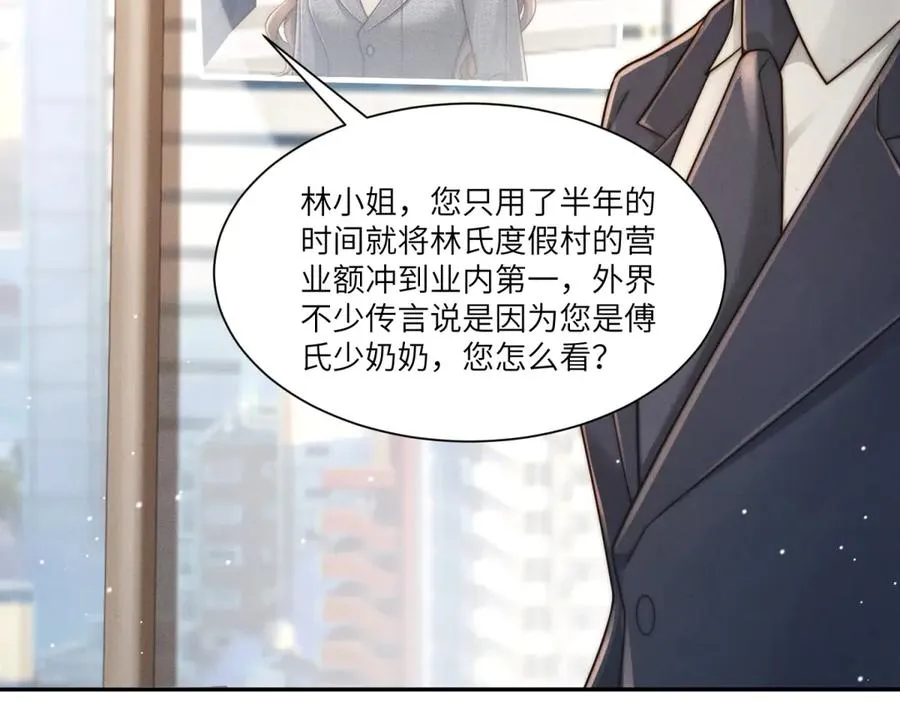 第28话 我想要足以与你相配86
