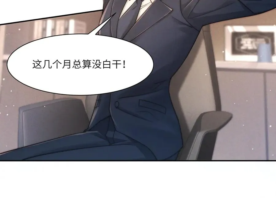 第28话 我想要足以与你相配82