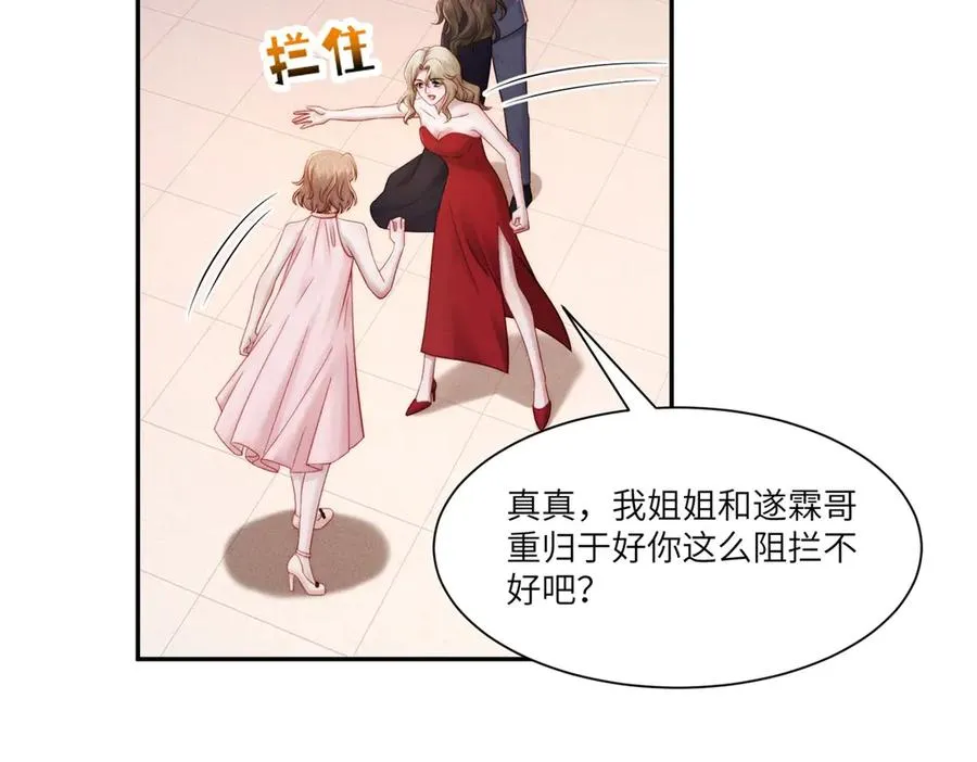 第5话 情敌见面30