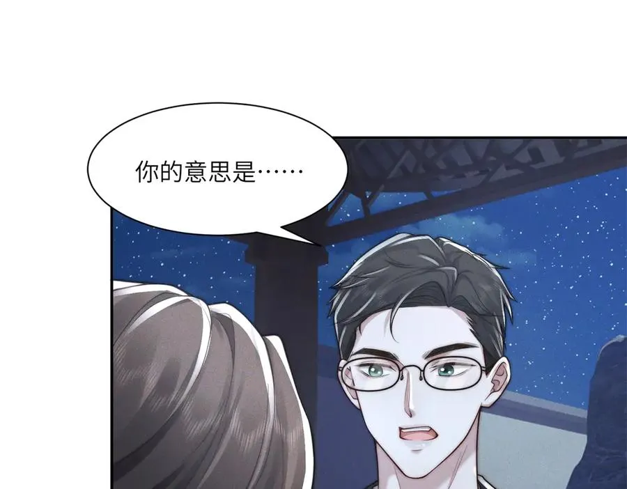 第51话 我的家事轮不到你管39