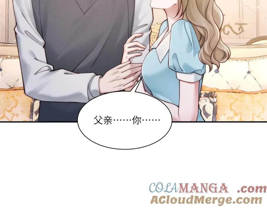 第3话 上门提亲20