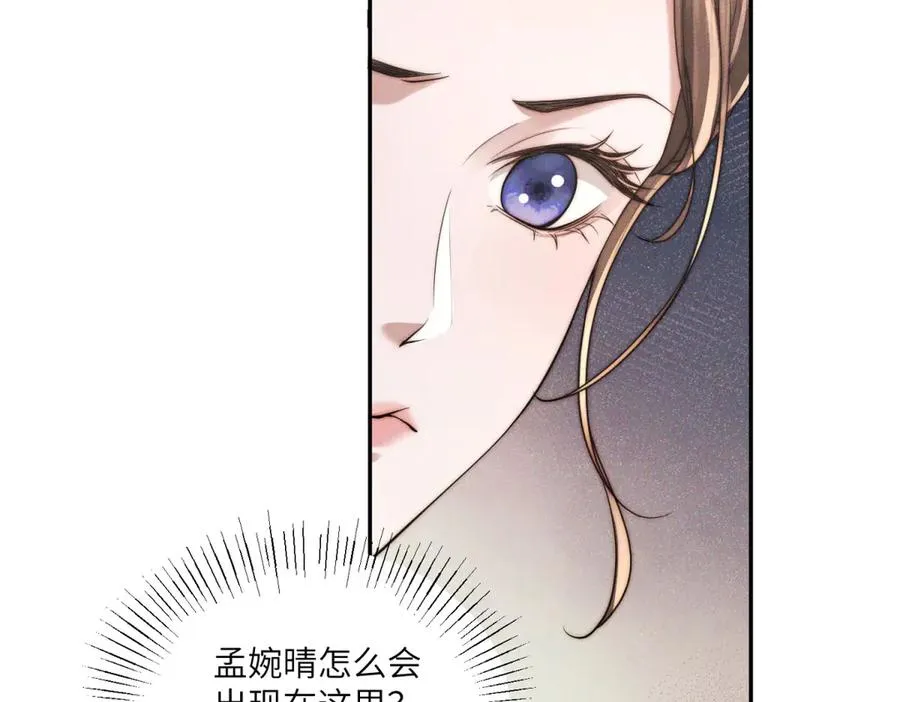 第51话 我的家事轮不到你管59
