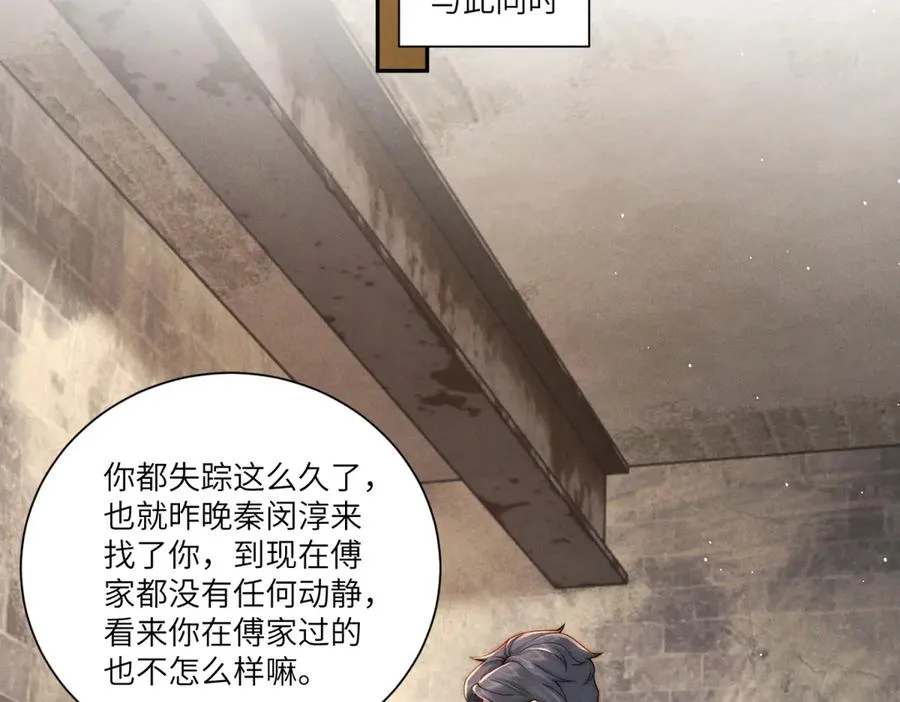 第31话 陷入痛苦的回忆沼泽18
