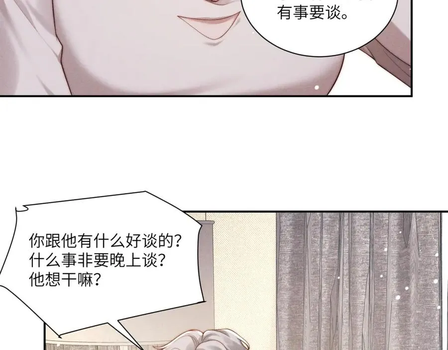 第13话 帅气傅少暴打渣男5