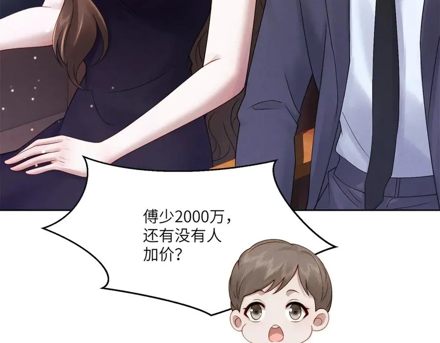 第5话 情敌见面67