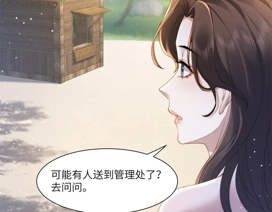 第46话 你只能是我的98