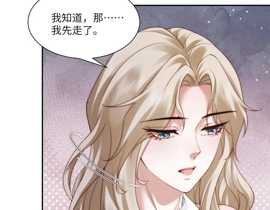 第52话 在我面前你可以脆弱21