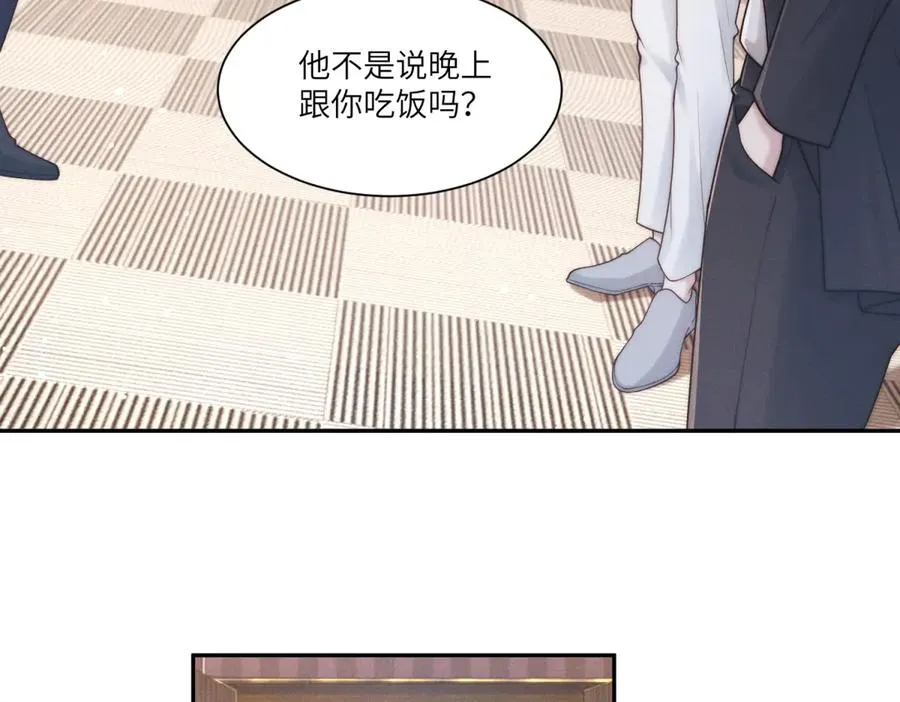 第28话 我想要足以与你相配22